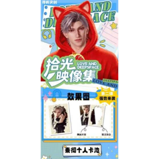 寻屿文创恋与深空时光映相集第二弹纸质相框