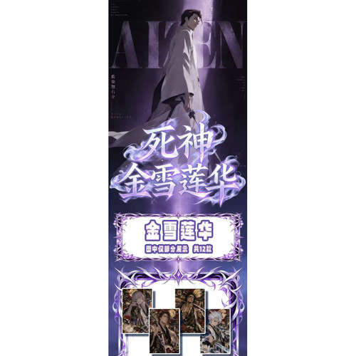 夫卓文创死神金雪莲华全亚克力精品色纸