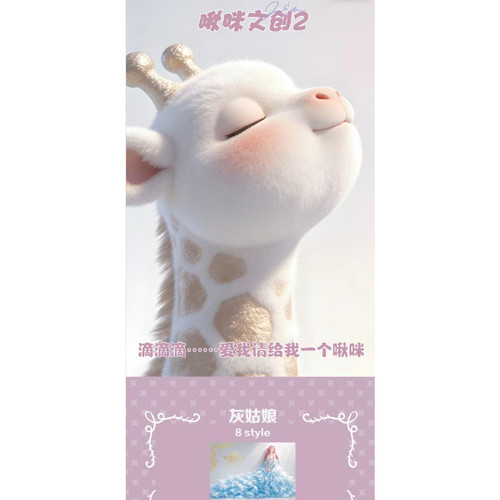 啾咪文创鬼灭之刃第二弹全亚克力色纸来啦(1箱毕业)
