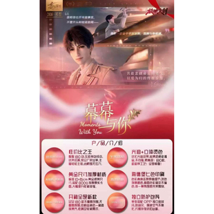 恋与深空放映文创幕幕与你水痕立体烫色大卡（1箱毕业）