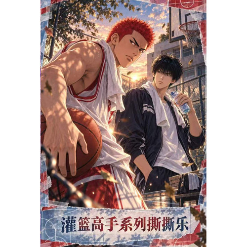 上游文创灌篮高手撕撕乐重磅上线
