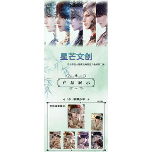 星芒文创恋与深空大隐藏流麻亚克力色纸第二弹（2箱毕业）