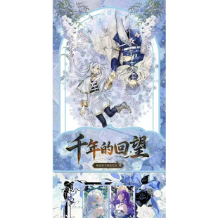 火狐文创葬送的芙莉莲一眼万年千年的回望色纸（1箱毕业）