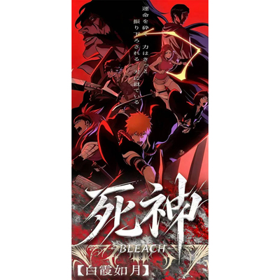 拾光集文创死神BLEACH超燃色纸赏（1箱毕业）