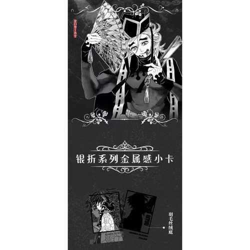 黑日梦工作室鬼灭之刃翎羽银辉小卡首弹来袭