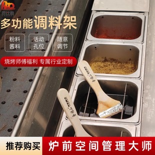 巴比酷加厚不锈钢调料架商用烧烤油缸家用户外烧烤调料架食品级