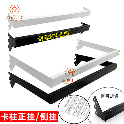 超市服装展示架正侧挂横杆支撑托