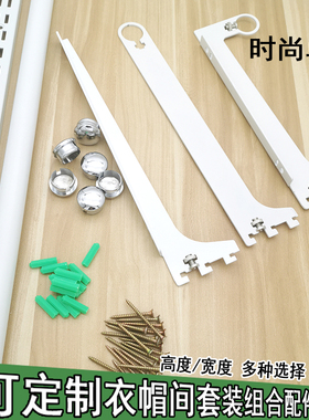 加厚白色家居衣帽间配件上墙加宽aa柱置物架篮层板托圆管木板支架