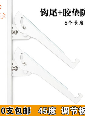卓越可调节活动托展示架