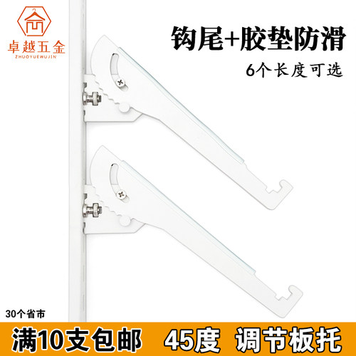 卓越可调节活动托展示架