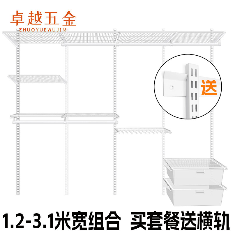 加宽AA柱开放式金属衣柜挂衣架黑白色网板置物衣帽间组合套装拉篮
