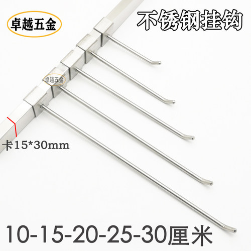 加粗不锈钢方管挂钩15单线
