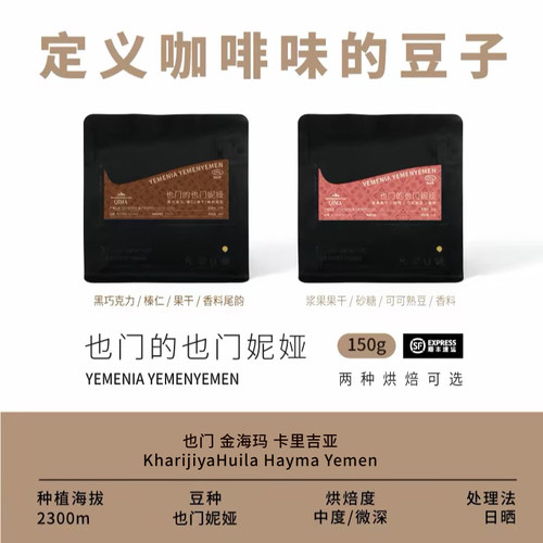 稀有也门咖啡豆摩卡咖啡本味