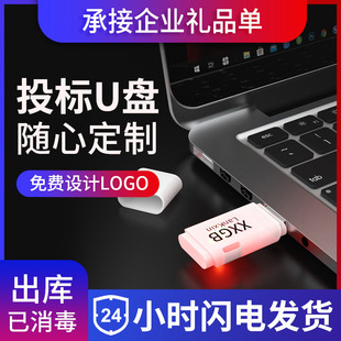 u盘商务会议优盘投标专用小容量展会礼品16可定制LOGO 兰科芯4g