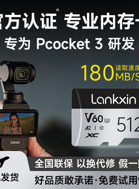 兰科芯内存卡256G大疆pocket3存储卡无人机SDAction5高速tf闪存卡