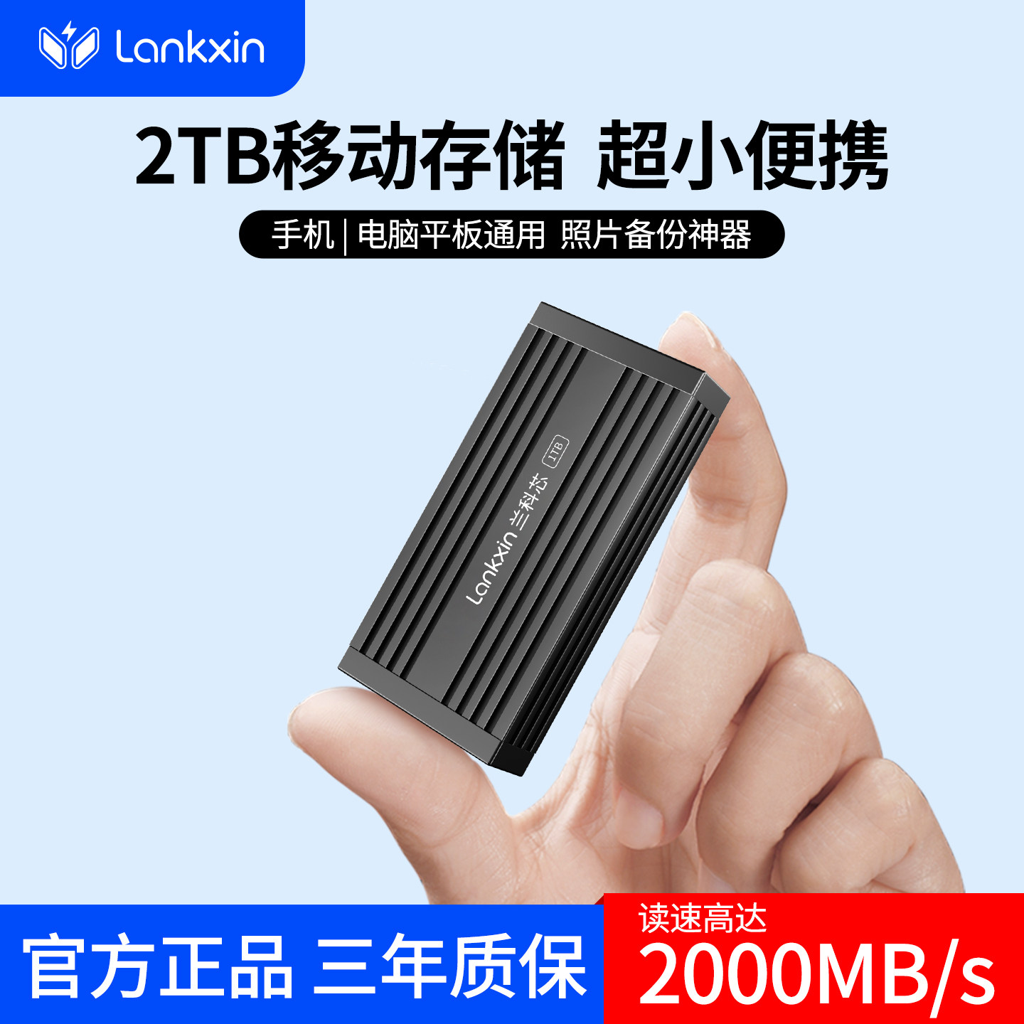 ����оusb3.2�����ƶ���̬Ӳ��2T������1t������512g��������Ϸ�� 199Ԫ