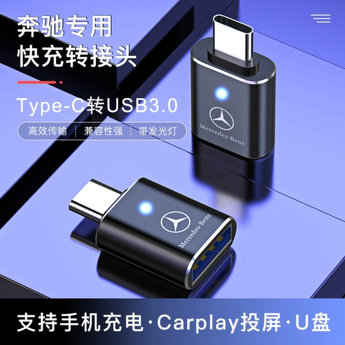 兰科芯通用多型号兼容转接头
