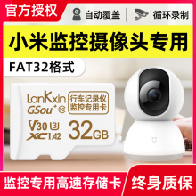 小米监控摄像头内存专用卡32g高速sd卡tf卡行车记录仪fat32储存卡