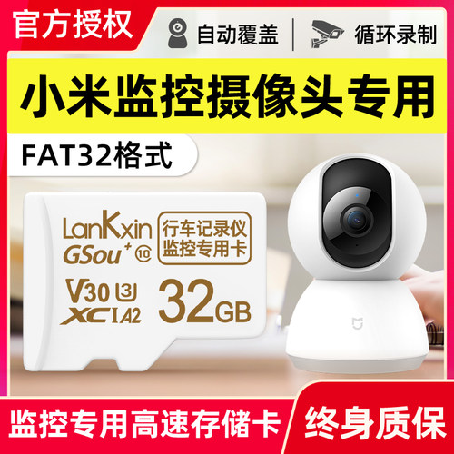 sd卡兰科芯行车记录仪16-128g