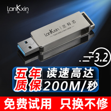 兰科芯U盘USB3.2高速128G正品电脑优盘定制64G便携32G学生资料3.0