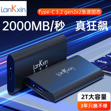 兰科芯高速移动固态硬盘1t外置电脑外接游戏专用盘2T便携备份PSSD