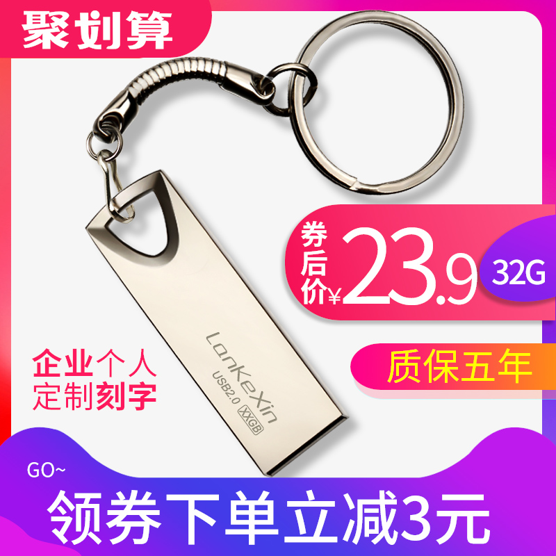 À¼¿ÆÐ¾??UÅÌ 32G ¸ßËÙ³µÔصçÄÔÁ½ÓÃÓÅÅÌ ¿Ì×Ö¶¨ÖÆLOGO ÒÆ¶¯´´ÒâÕýƷѧÉúСÓÈÅÌÕýÆ·°üÓÊ 64G 16G 8G 32GuÅÌ