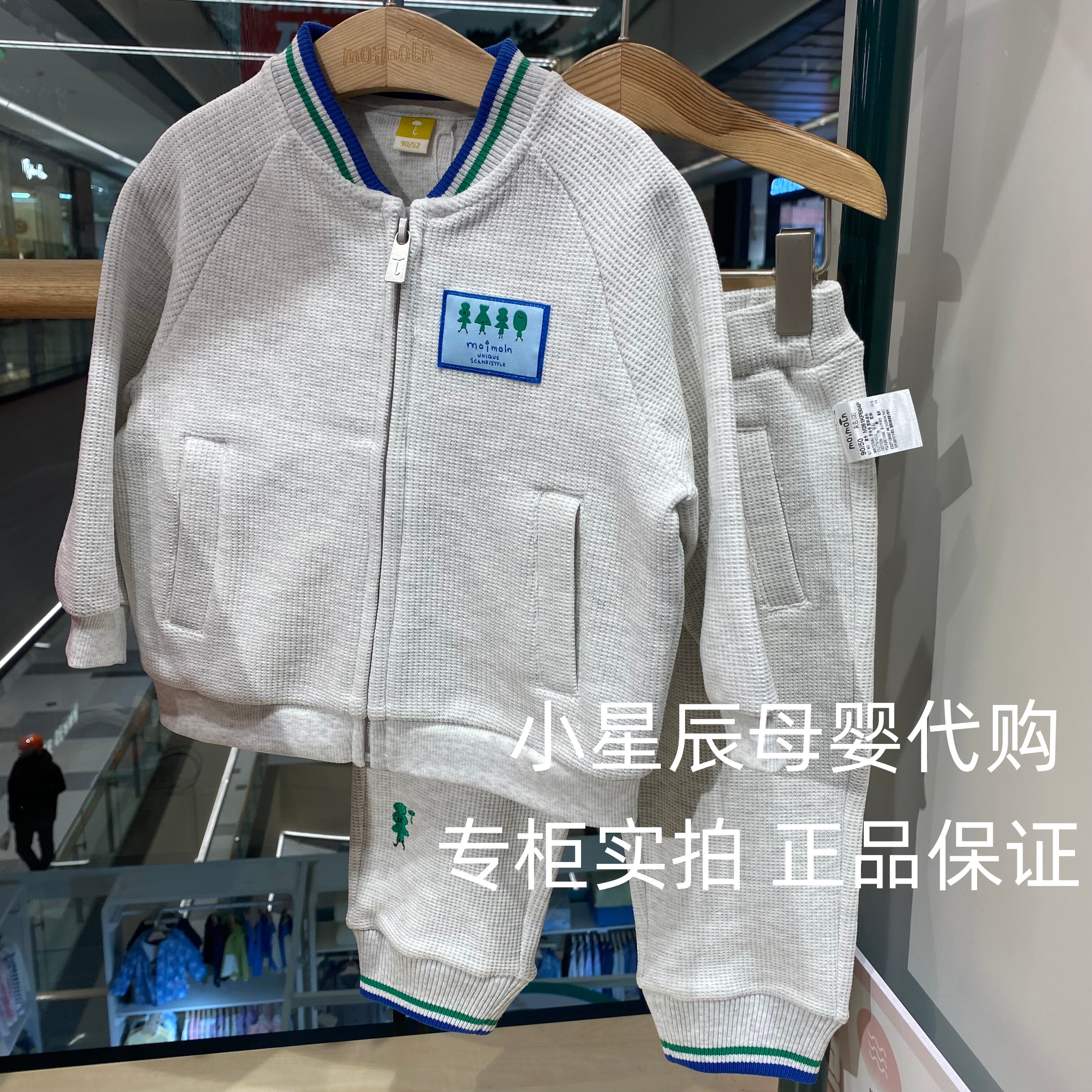 moimoln韩国小云朵26春款新款儿童灰色外套上衣长裤子 439 319