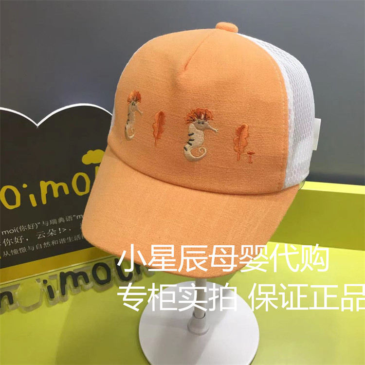 moimoln夏款橙色遮阳鸭舌帽子图片