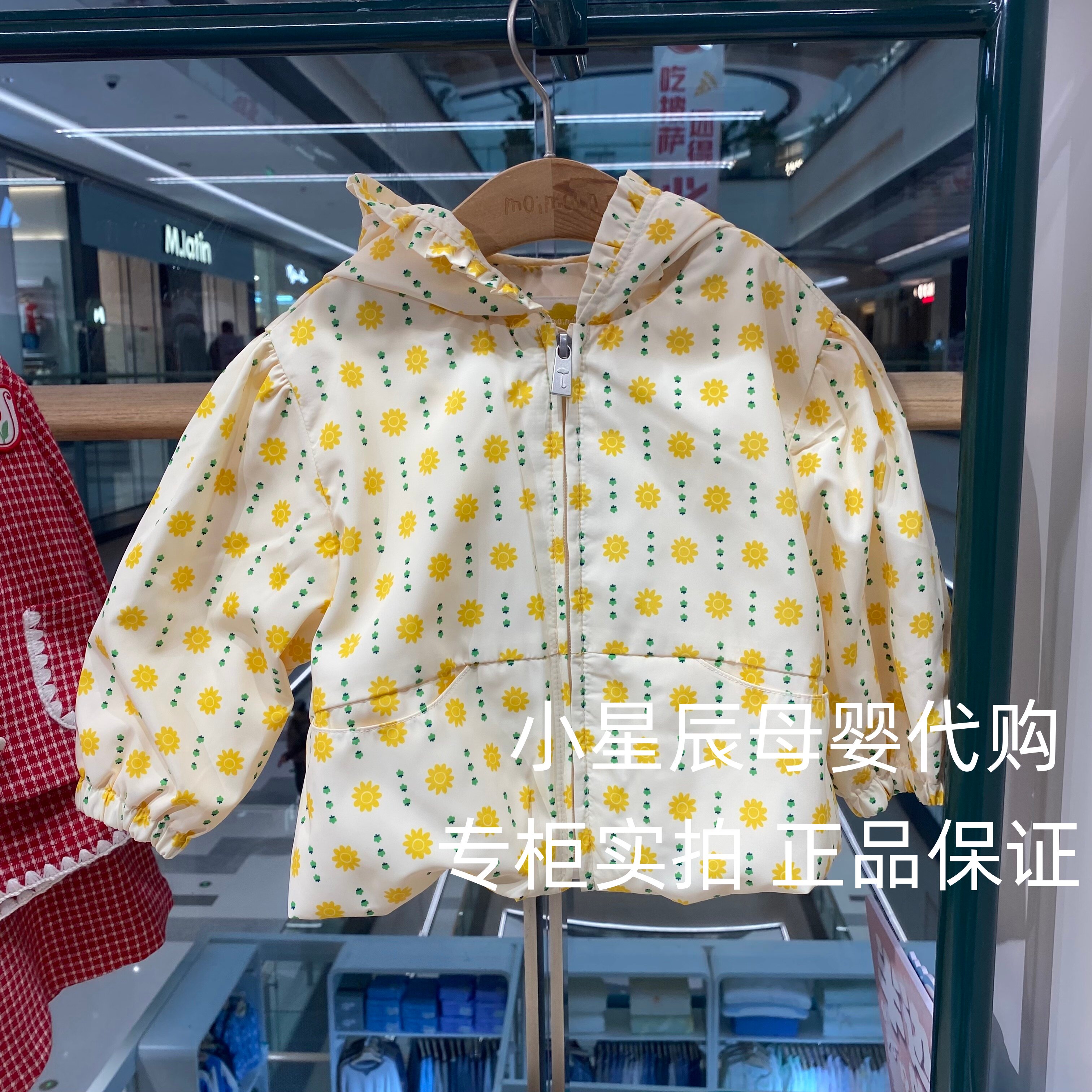 moimoln韩国小云朵26春款新款儿童黄色连帽外套女宝宝上衣夹克599