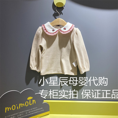 moimoln小云朵女童米色长袖T恤