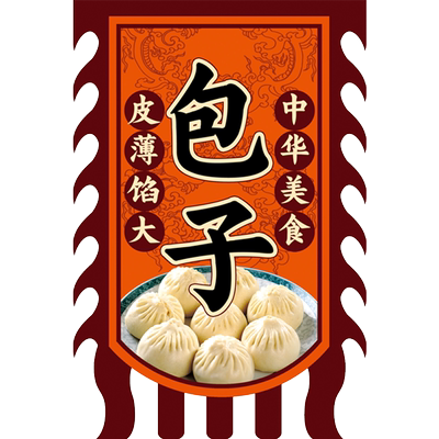 包子仿古旗仿古旗定制
