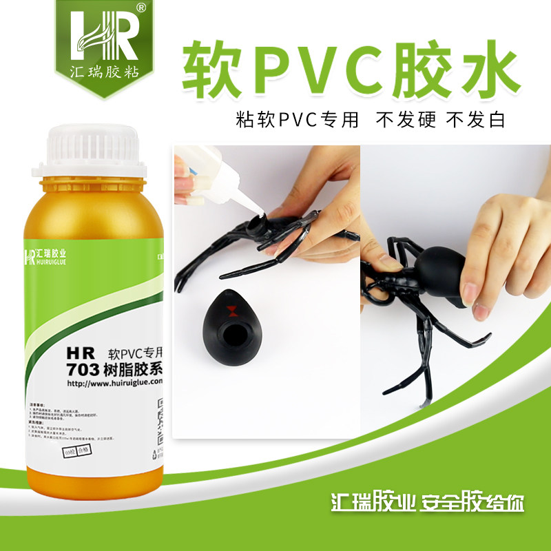 汇瑞软PVC胶水粘输送带