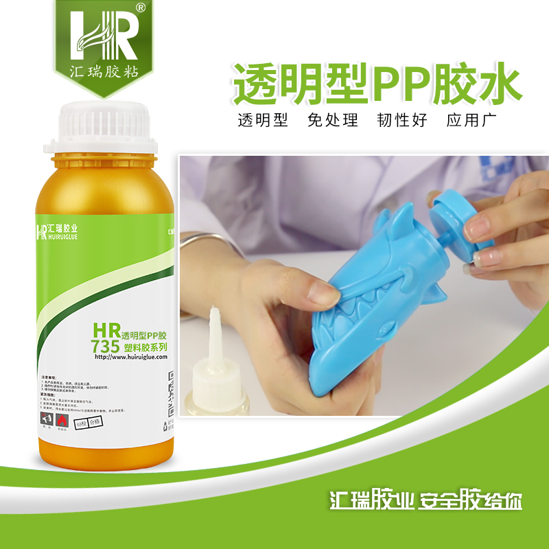 汇瑞735pp胶水防水免处理有韧性
