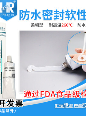 食品级有机硅密封胶防水耐高温