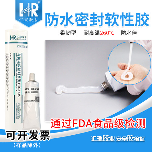 食品级有机硅密封胶防水耐高温