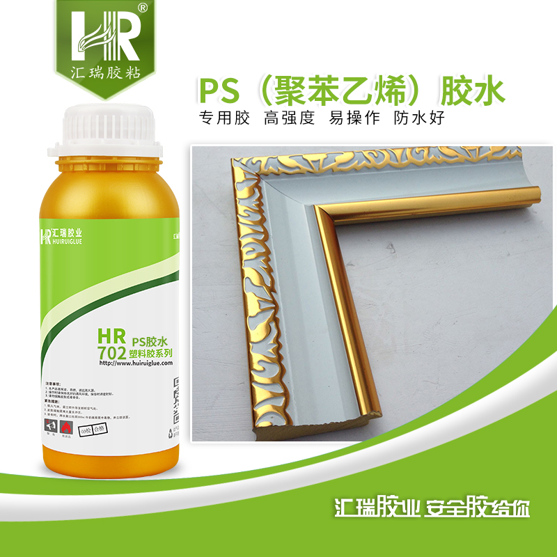 玩具相框塑料专用胶水