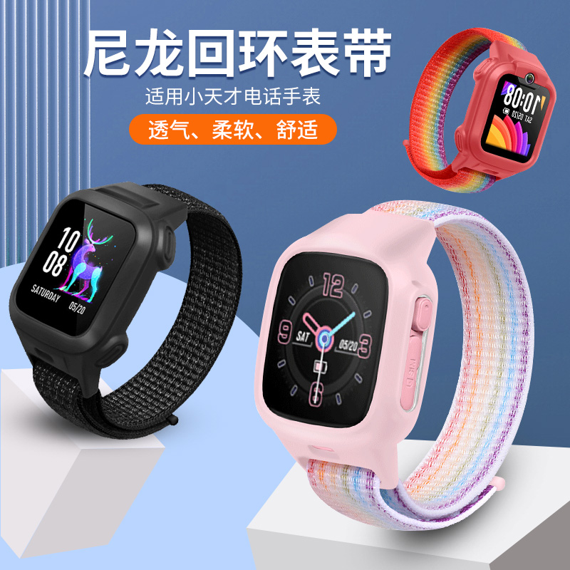 适用小天才电话手表尼龙表带Z1/Z1S/Q1/Q1S/D3/D2/Q1A全包中框尼龙加长彩虹帆布表带D1S/Q1CQ1RZ2yY01AY03Y06