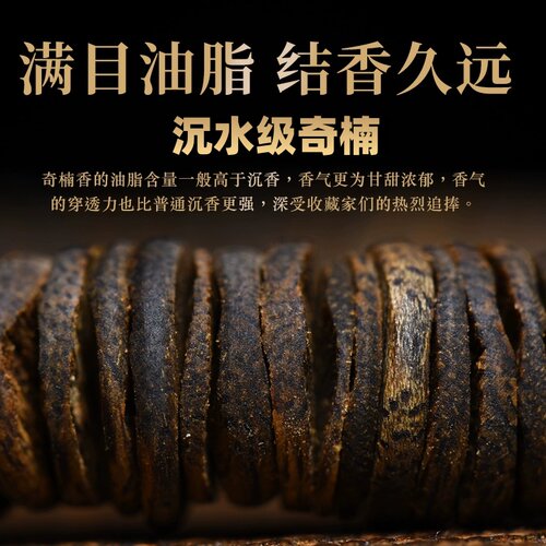 越南芽庄奇楠沉香手串