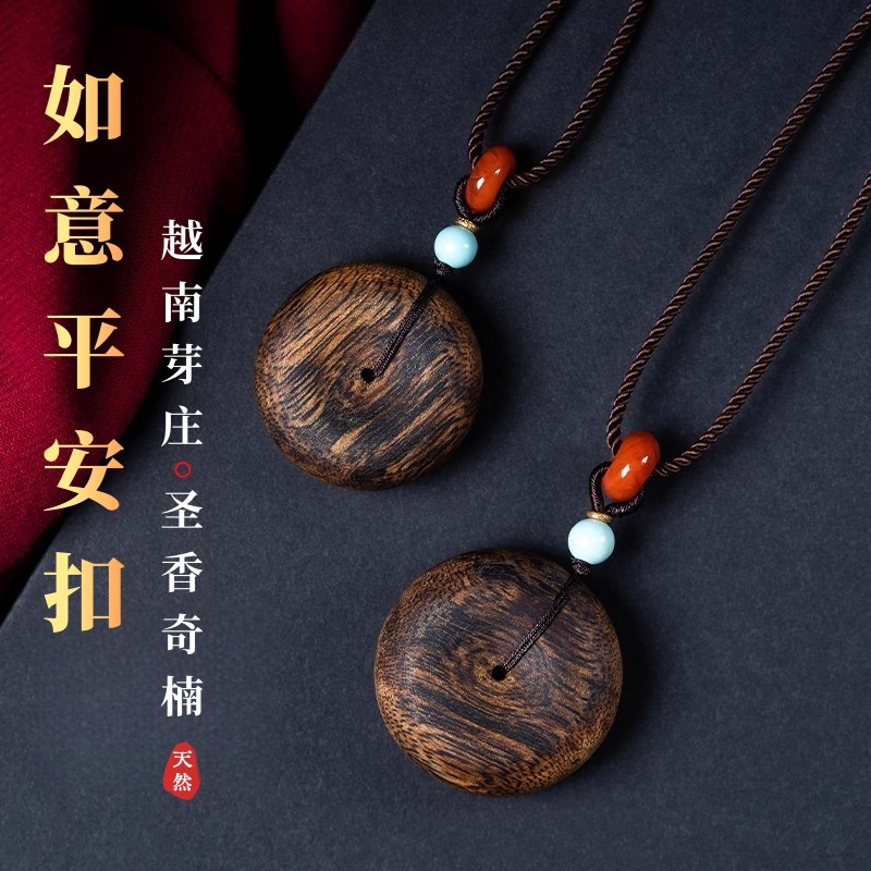 天然越南芽庄奇楠沉香吊坠如意平安扣男女款项链车挂钥匙扣毛衣链