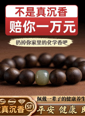 天然越南芽庄奇楠沉香手串保真老料和田玉男女款手链安神助眠送礼