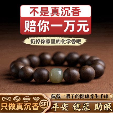 天然越南芽庄奇楠沉香手串保真老料和田玉男女款手链安神助眠送礼
