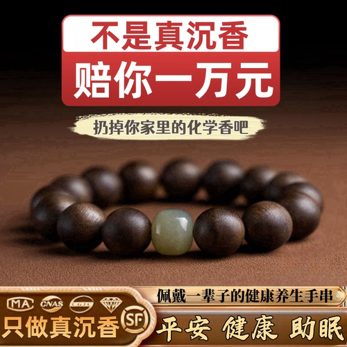 沉香手串越南芽庄奇楠本命佛