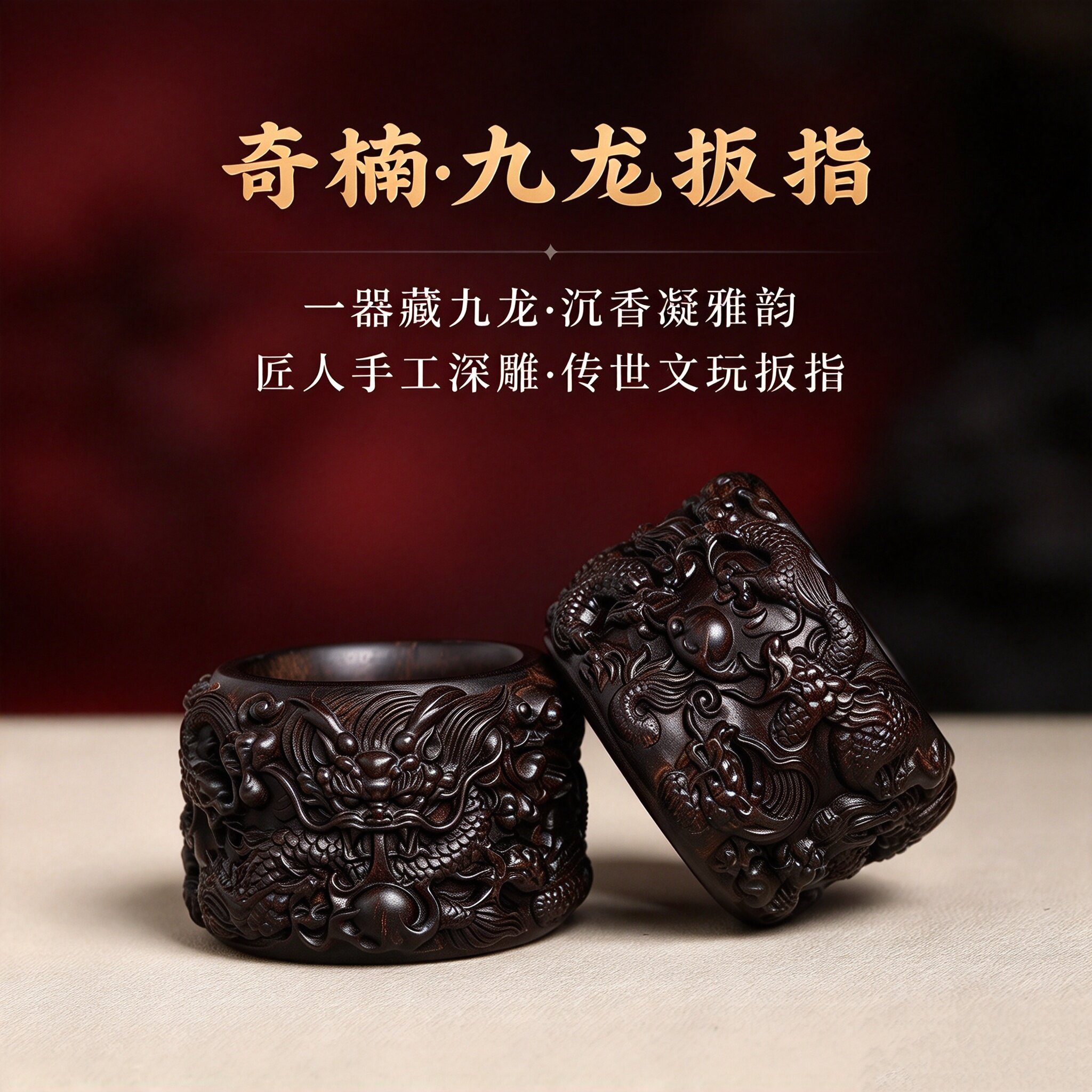 珍藏级天然芽庄奇楠沉香扳指男款