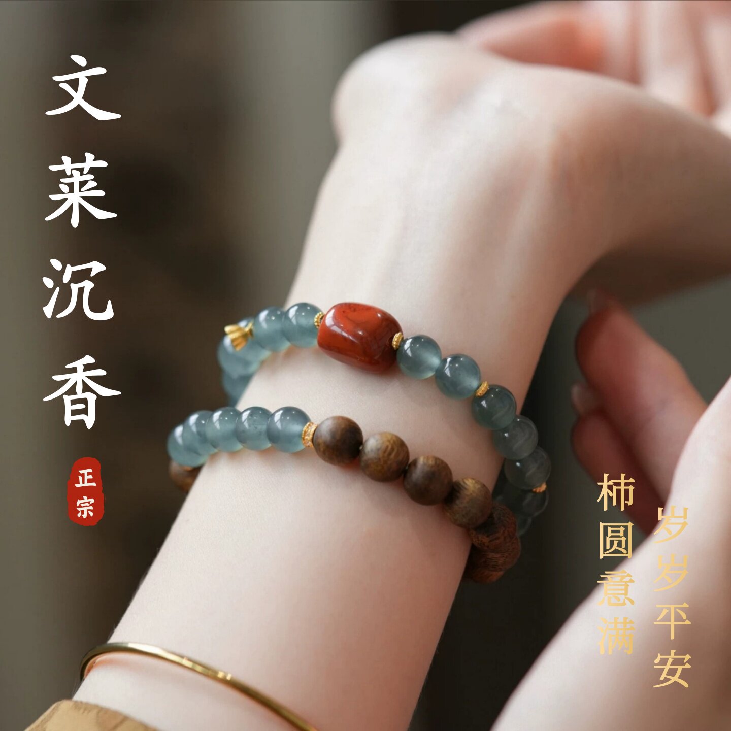 稀缺文莱沉香手串静心睡眠手链