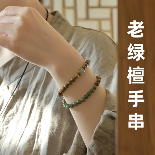 老绿檀和田碧玉双圈女款檀木手串