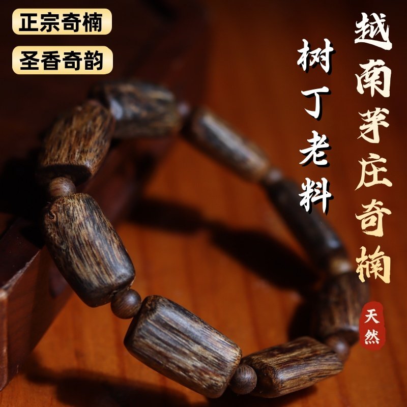 天然保真越南芽庄沉香手串树丁老料随形桶珠手链文玩木质佛珠男女