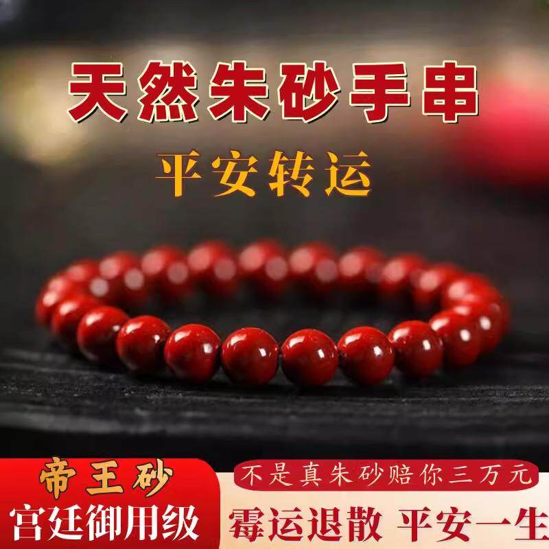 正品天然朱砂手串特级高纯度紫金砂手链特级转运珠手镯保真帝王砂