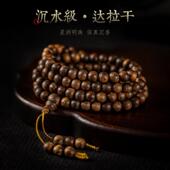 正区沉水级达拉干沉香香韵醇厚满油蜜6mm108颗佛珠手串念珠多圈款