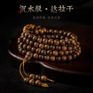 正区沉水级达拉干沉香香韵醇厚满油蜜6mm108颗佛珠手串念珠多圈款