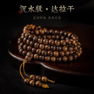 正区沉水级达拉干沉香香韵醇厚满油蜜6mm108颗佛珠手串念珠多圈款